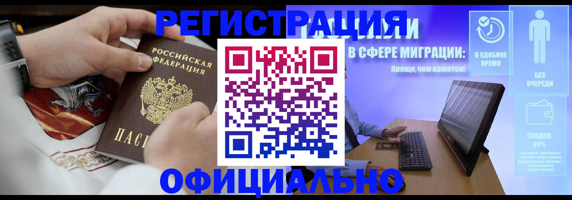 временная регистрация в Лесозаводске