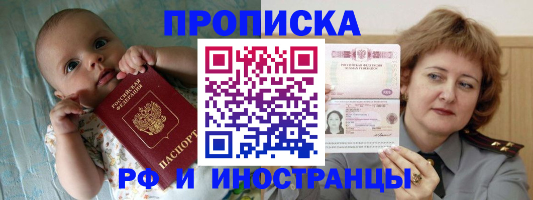 временная регистрация 2025 в Лесозаводске