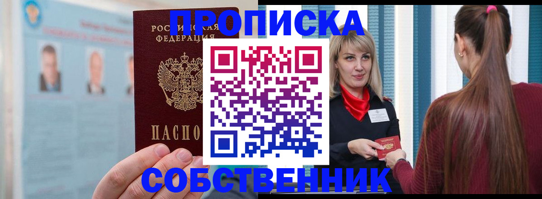 временная регистрация госуслуги в Лесозаводске