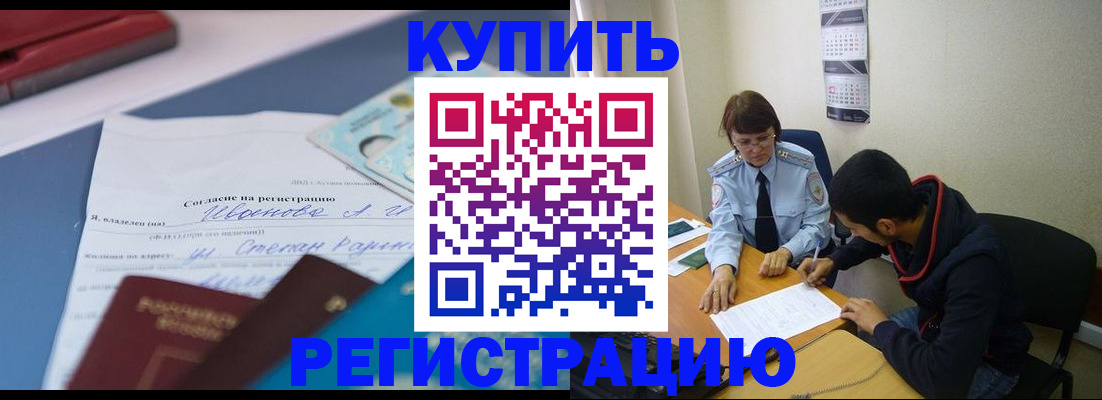 временная регистрация собственник в Лесозаводске