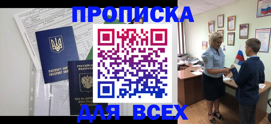 помощь с миграционным учётом в Лесозаводске